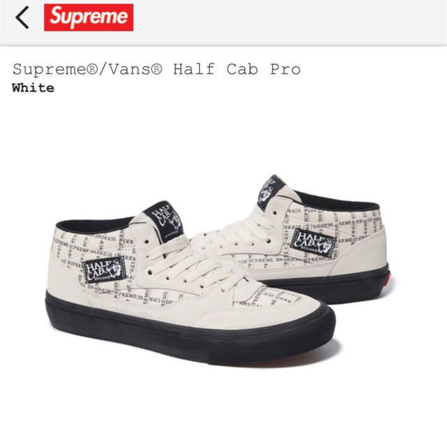 supreme/ Vans half cab pro ホワイト 27センチ