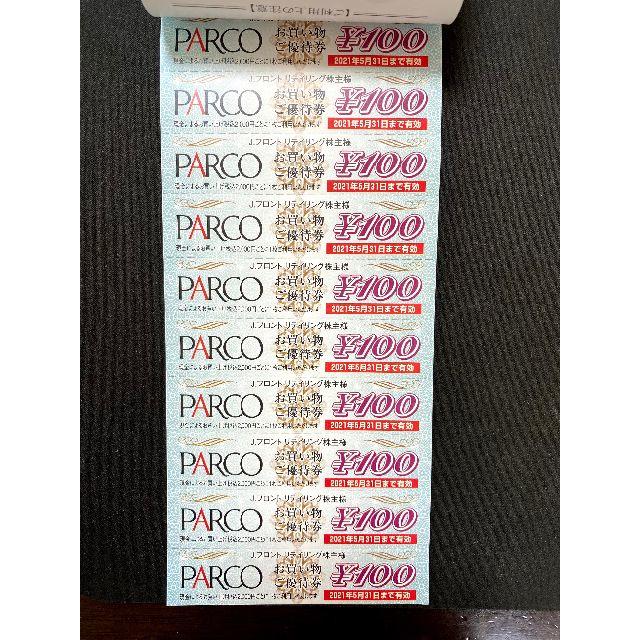 PARCO お買い物ご優待券　4000円分 チケットの優待券/割引券(ショッピング)の商品写真