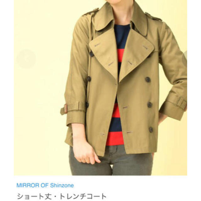Shinzone(シンゾーン)のショート　トレンチコート　キャメル レディースのジャケット/アウター(トレンチコート)の商品写真