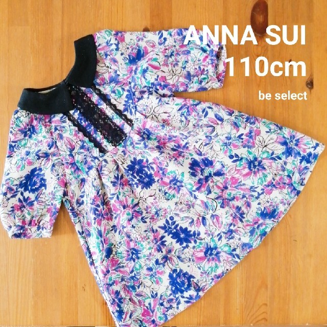 ANNA SUI mini(アナスイミニ)の[ANNA SUI/110]アナスイお花総柄ワンピース キッズ/ベビー/マタニティのキッズ服女の子用(90cm~)(ワンピース)の商品写真