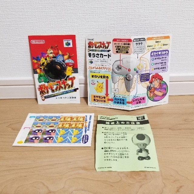 Nintendo 64 ニンテンドー64 ポケモンスナップ 中古の通販 By Tkpi S Shop ニンテンドウ64ならラクマ Nintendo 64 ニンテンドー64 ポケモンスナップ 中古の通販 By Tkpi S Shop ニンテンドウ64ならラクマ