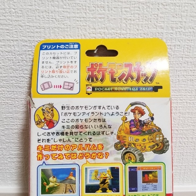 Nintendo 64 ニンテンドー64 ポケモンスナップ 中古の通販 By Tkpi S Shop ニンテンドウ64ならラクマ Nintendo 64 ニンテンドー64 ポケモンスナップ 中古の通販 By Tkpi S Shop ニンテンドウ64ならラクマ