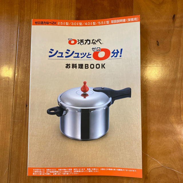 ゼロ活力なべ(4.0㍑) 【サイズ交換OK】 8060円 fruitproducerssa.com