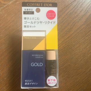 コフレドール(COFFRET D'OR)のコフレドール　リフォルムグロウ　リクイドUV リミテッドセットゴールド(ファンデーション)