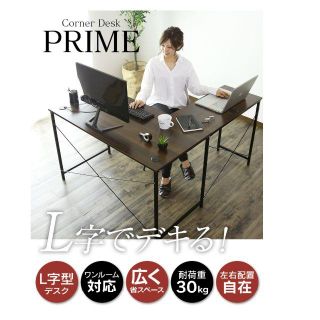 【SALE】PCデスク L字型(オフィス/パソコンデスク)