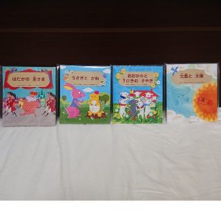 ワコウドウ(和光堂)の世界の童話 絵本 非売品(絵本/児童書)