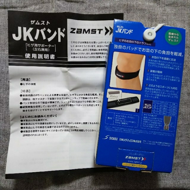 ZAMST(ザムスト)のザムスト JKバンド ヒザサポーター スポーツ/アウトドアのスポーツ/アウトドア その他(その他)の商品写真