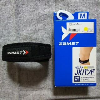 ザムスト(ZAMST)のザムスト JKバンド ヒザサポーター(その他)