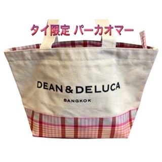 ディーンアンドデルーカ(DEAN & DELUCA)のDEAN&DELUCAトートバッグ タイ限定 期間限定 パーカオマー 入手困難！(トートバッグ)