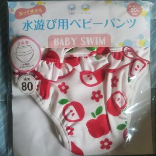 ニシキベビー(Nishiki Baby)の（新品 未使用）ベビー 水遊びおむつパンツ(水着)