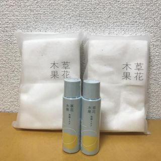 ソウカモッカ(草花木果)の草花木果＊洗顔ミルク&天然コットン(洗顔料)