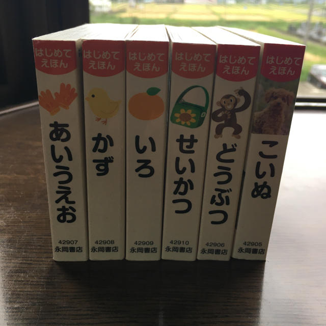 はじめてえほん　５冊セット＋1冊 エンタメ/ホビーの本(絵本/児童書)の商品写真