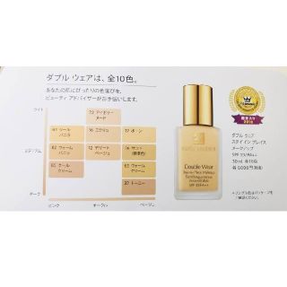 Estee Lauder - エスティローダー ダブルウェア 16 エクリュの通販 by ...