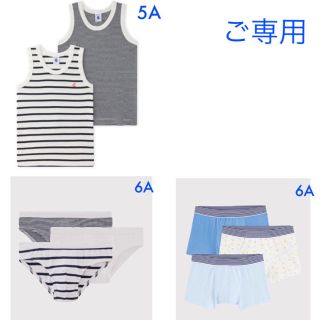 プチバトー(PETIT BATEAU)の＊ご専用＊ 新品未使用  プチバトー  おまとめ  (下着)