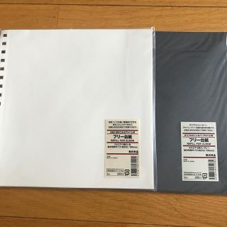 ムジルシリョウヒン(MUJI (無印良品))の無印良品アルバムフリー台紙白のみ(その他)