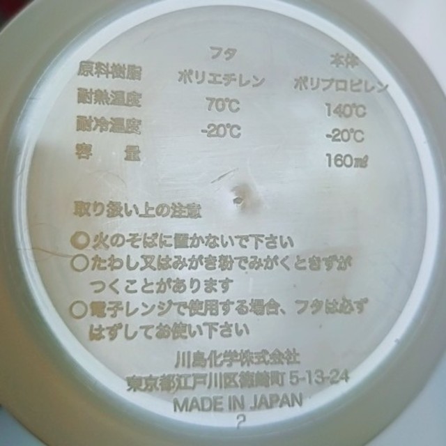 サンエックス(サンエックス)のリラックマ だららん釜飯容器 ＆ 3段ガラス皿セット ＆ 保存容器2個 箱無し インテリア/住まい/日用品のキッチン/食器(食器)の商品写真