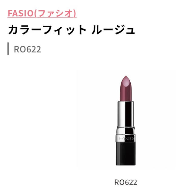 Fasio(ファシオ)のファシオ カラー フィット ルージュ RO 622 ローズ系(3.5g) コスメ/美容のベースメイク/化粧品(口紅)の商品写真