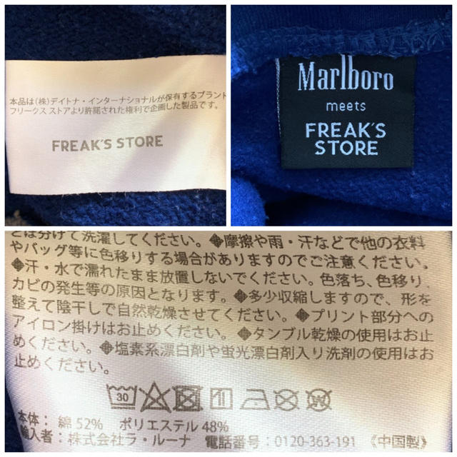 FREAK'S STORE(フリークスストア)の非売品✨フリークスストア　マルボロ　コラボ　パーカー　ノベルティ　裏起毛 メンズのトップス(パーカー)の商品写真