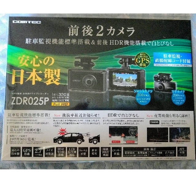 コムテック ZDR025P ドライブレコーダー  駐車監視コードセット