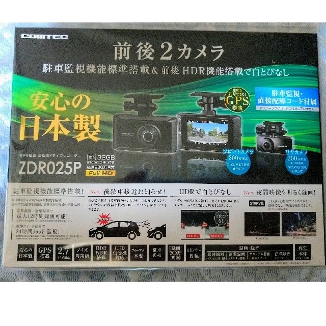 コムテック コムテック ZDR025P ドライブレコーダー ドライブレコーダー 自動車/バイク 駐車監視コードセット 【買い値下】！！