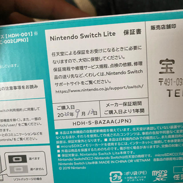 Nintendo Switch(ニンテンドースイッチ)の『新品』Nintendo Switch  Lite ターコイズ本体 エンタメ/ホビーのゲームソフト/ゲーム機本体(家庭用ゲーム機本体)の商品写真