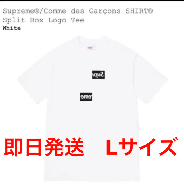 Tシャツ/カットソー(半袖/袖なし)Supreme CDG Split Box Logo Tee White L