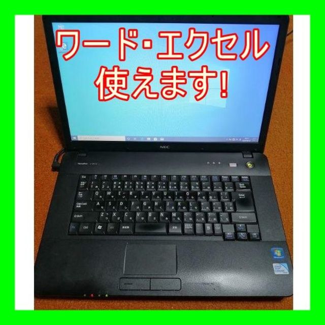 Windows10 NEC ブラック ノートパソコン office