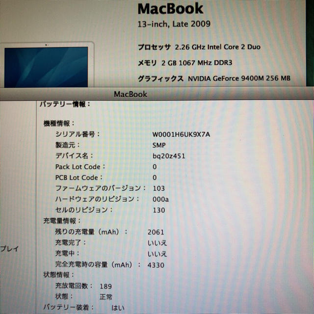 Mac (Apple)(マック)の希少！MacBook 13インチ Late2009 スマホ/家電/カメラのPC/タブレット(ノートPC)の商品写真