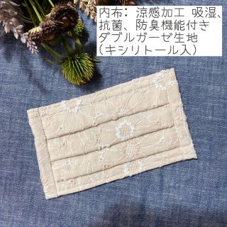 涼感加工　インナーマスク　マスクカバー　プリーツ　リボン　刺繍　レース　花柄(その他)