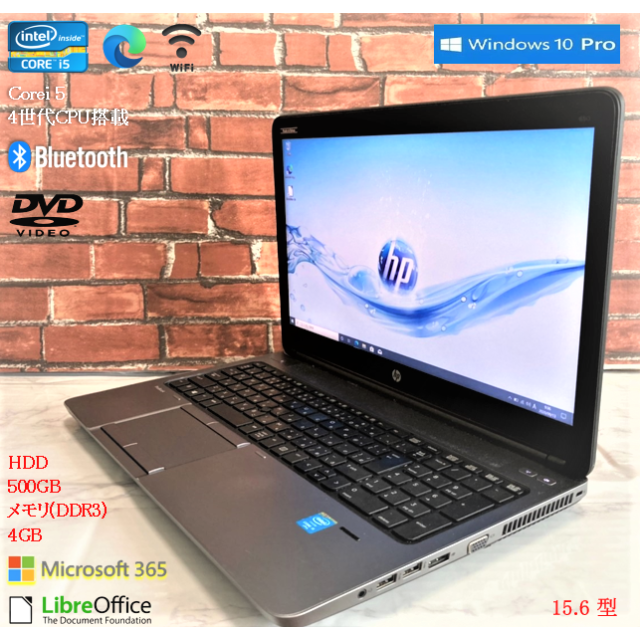 美品/大画面PC HP 650G1 i5 4世代/HD500GB/4G/DVD