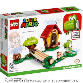 レゴ マリオ ヨッシー＋スーパーキノコセット