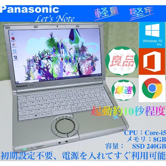 Let's cf-sx3 i5/8G/240G新品/Office2019