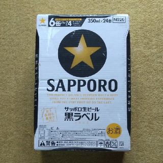 サッポロ(サッポロ)のサッポロ生ビール黒ラベル(ビール)