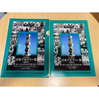 第43回　日本アカデミー賞授賞式ファイル・パンフレット(日本映画)