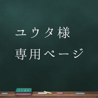 デニム3本、ジャケット2着　ユウタ様専用(デニム/ジーンズ)