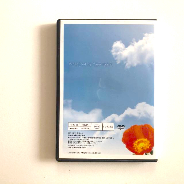 AC卒業セミナー 岩田とよ の通販 by ハロ｜ラクマ ベーシック DVD 最安価格