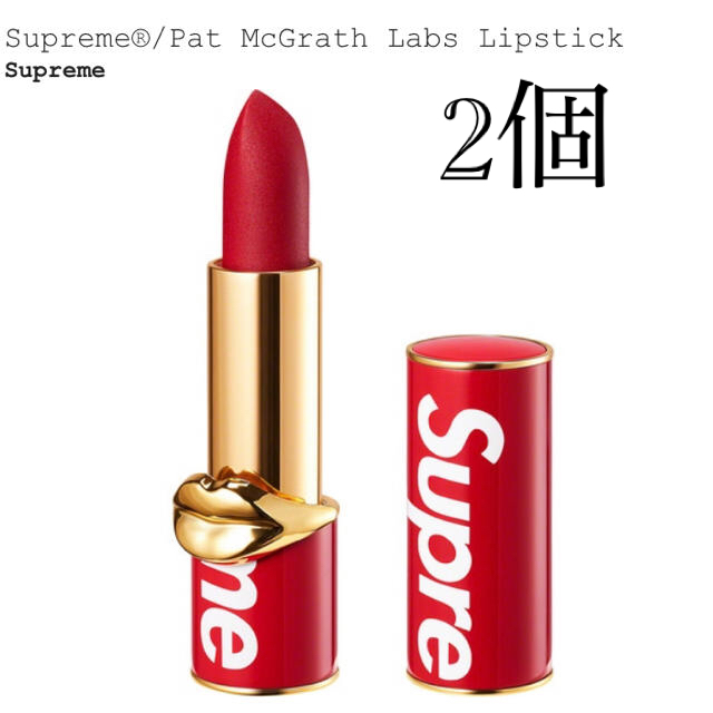 Supreme(シュプリーム)のSupreme Pat McGrath Labs Lipstick　2個セット コスメ/美容のベースメイク/化粧品(口紅)の商品写真