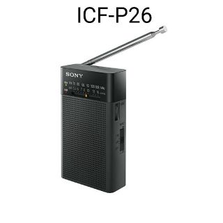 ソニー(SONY)の【新品】SONY ソニー FM/AMハンディーポータブルラジオ　ICF-P26(ラジオ)