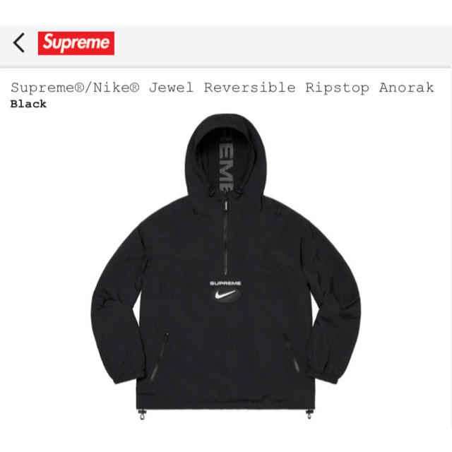 【代引き不可】 Nike Supreme サイズ S - Supreme Jewel Anorak Ripstop ナイロンジャケット