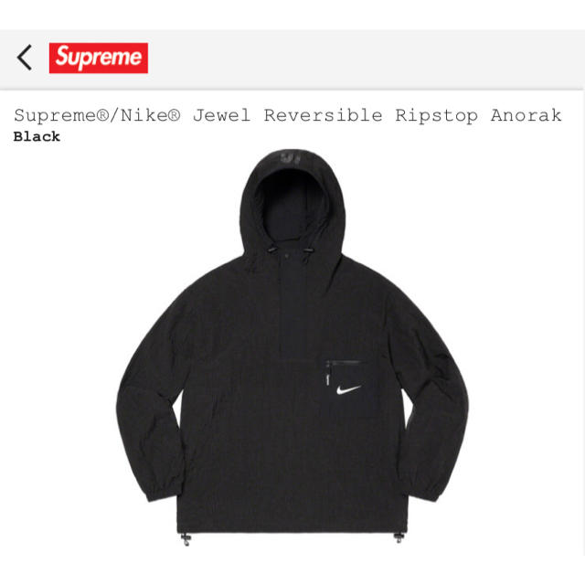 Supreme(シュプリーム)のS サイズ Supreme Nike Jewel Ripstop Anorak メンズのジャケット/アウター(ナイロンジャケット)の商品写真