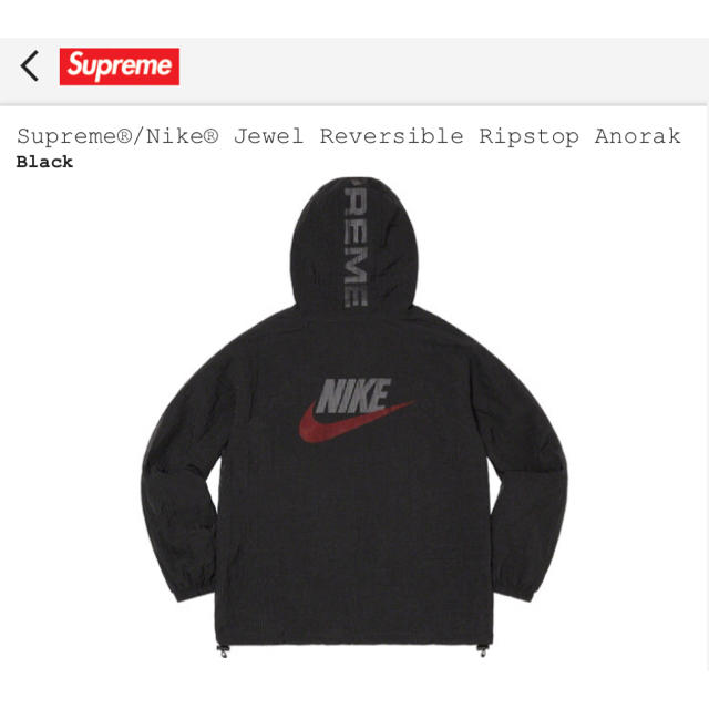 Supreme(シュプリーム)のS サイズ Supreme Nike Jewel Ripstop Anorak メンズのジャケット/アウター(ナイロンジャケット)の商品写真