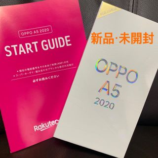 ラクテン(Rakuten)の【新品未開封】OPPO A5 2020 ブルー 楽天モバイル版 スタートガイド付(スマートフォン本体)