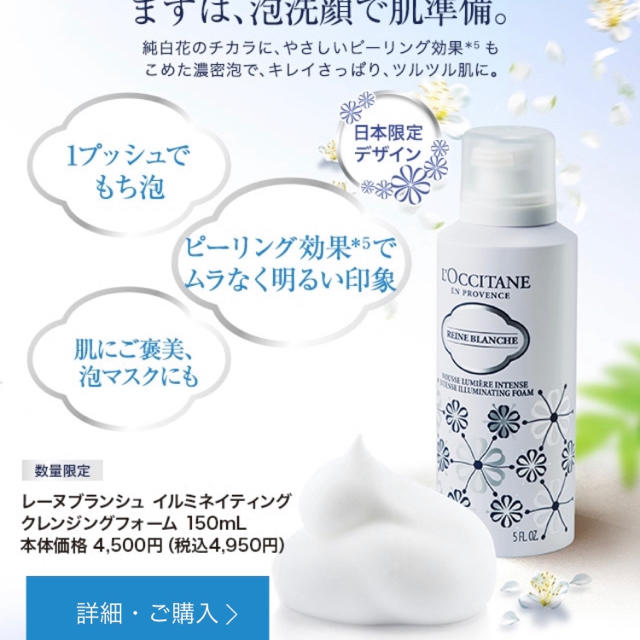 L'OCCITANE(ロクシタン)のロクシタン　洗顔フォーム　クレンジングフォーム コスメ/美容のスキンケア/基礎化粧品(洗顔料)の商品写真