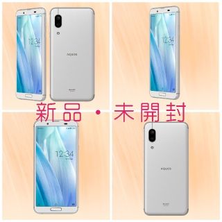 アクオス(AQUOS)の未開封 AQUOS sense3 lite SH-RM12 SHARP (スマートフォン本体)