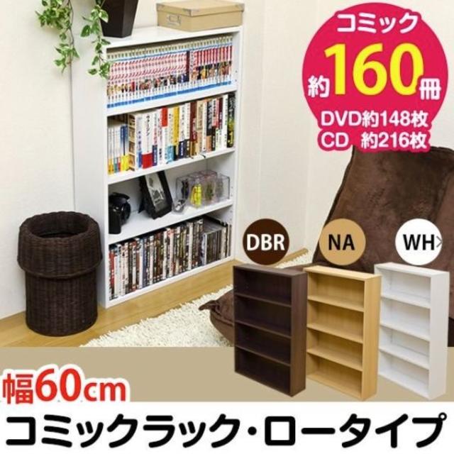 本棚 60cm幅 コミックラックの通販 By Shop 1995 ラクマ 本棚 60cm幅 コミックラックの通販 By Shop 1995 ラクマ