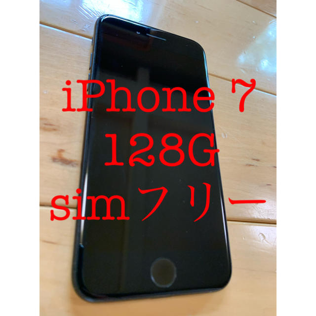 iPhone 7 128G