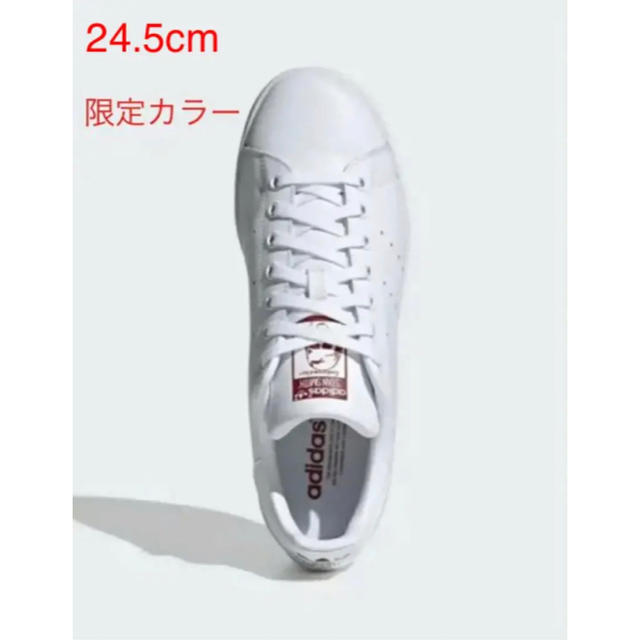 【新品未使用】アディダス スタンスミス 限定カラー 24.5cm