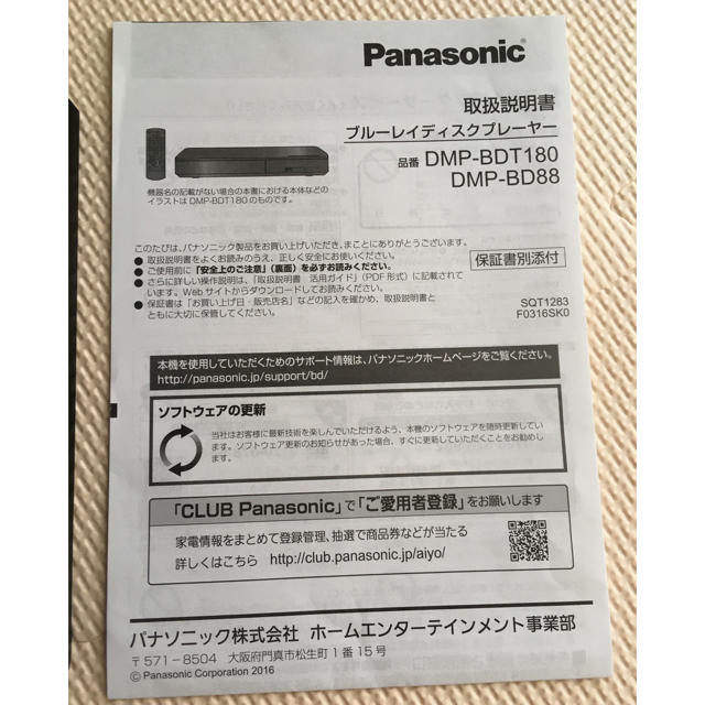 Panasonic(パナソニック)のパナソニック　DVDプレーヤー スマホ/家電/カメラのテレビ/映像機器(ブルーレイプレイヤー)の商品写真