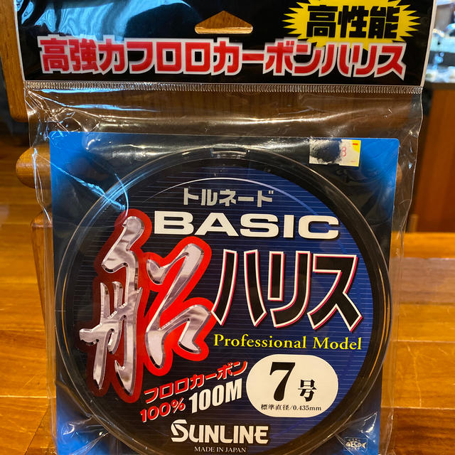 サンライン　船ハリス　7号　TORAY 船ハリス　4号 スポーツ/アウトドアのフィッシング(釣り糸/ライン)の商品写真