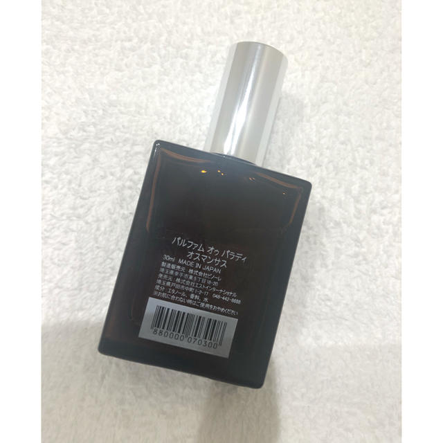 AUX PARADIS(オゥパラディ)のAUX PARADIS   Osmanthu30ml オスマンサス コスメ/美容の香水(香水(女性用))の商品写真